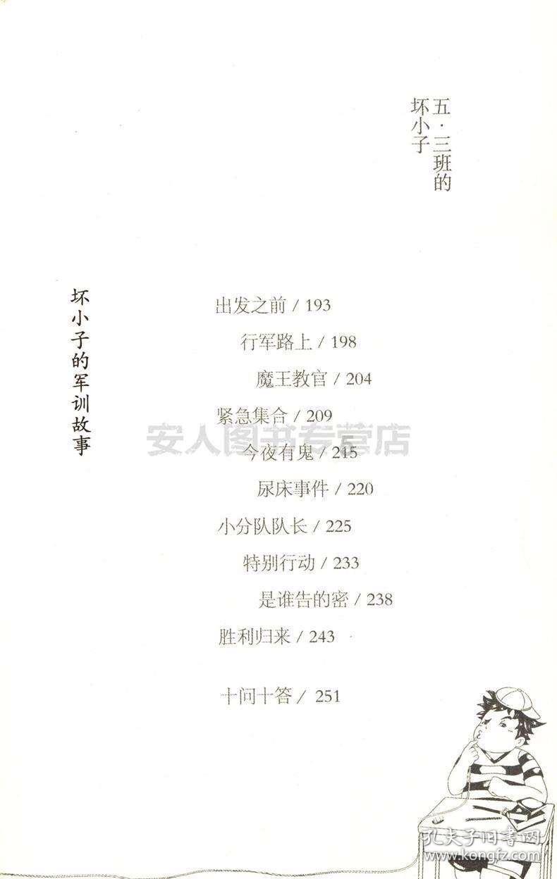 银河护卫队