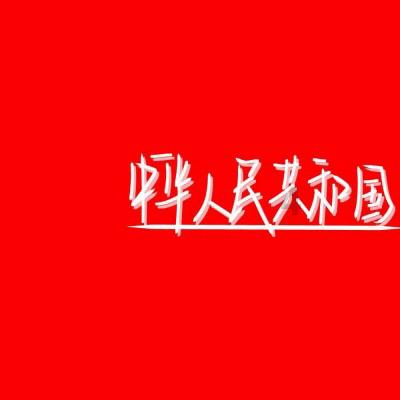 茶杯头