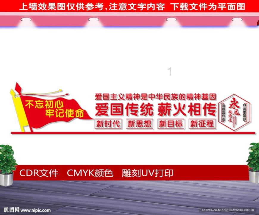 为使命坚守丨闵行情